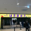 ㈜세라젬 서울마곡점 | 2026 코엑스마곡 내추럴위크 토요일 방문 후기 2026.05.28 - 2026.05.31