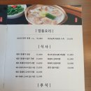 인천칠돈가