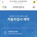 천안아산자동차검사장 이미지