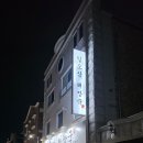 퇴계로145번길 네이버블로그