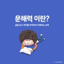 문해력이 자라는 책읽기 이미지