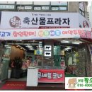 대도식육점 이미지