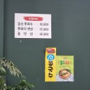 정쉐프30년고기사골짬뽕