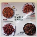 맛있는 놀이터 | [홍천치킨 맛집] 키즈놀이터까지 있는 멕시카나 홍천점 깐풍요리치킨 후기