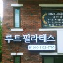 루트앤링크