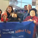 사랑나눔협동조합 이미지