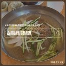 팔당물갈비 | 파주 운정 냉면 맛집 추천 소문난팔당냉면 내돈내산