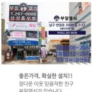 이안텔레콤 | (신정현대홈타훈2단지) 울산비디오폰 신정현대홈타훈 2단지 링스 텔레콤 비디오폰 교체 후기입니다.