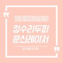 김포해밝은의원 네이버블로그