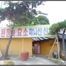 마니산산채 이미지