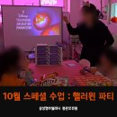 영어수업