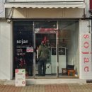 sojae( 소재 ) 이미지