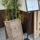 류센소 - 서구 상무중앙로 96 | 광안리 라멘 맛집 [류센소 광안직영점] : 내돈내산 솔직후기
