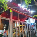 골드파크슈퍼마켓