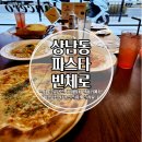 고봉민김밥인(평화점) | 창원 상남동 파스타 빈체로, 맛있고 음료 주고 커피까지 주는 가성비 맛집(주차가능)