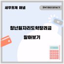해냄세무회계 이미지