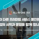 택스링크세무회계 이미지