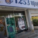 1253비어