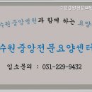 수원중앙전문요양센터