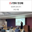 광고쟁이 앙샹떼 26년 6월 셀프 강의 후기
