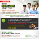 다모아카페