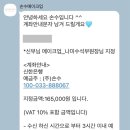 W6.청주 더빈 손수메이크업 예약 후기(나미수석부원장님 지정💚)