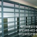 칠성진열장