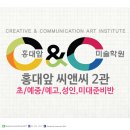 씨앤씨2관학원
