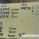 한양추어탕 이미지