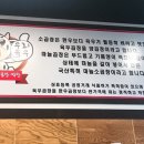 국산특허마늘곱창막창