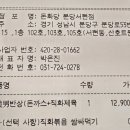 제육미남