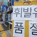 일도주유소 Daum카페