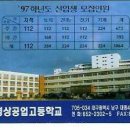 경상공업고등학교 이미지