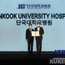 단국대학교의과대학부속병원 이미지