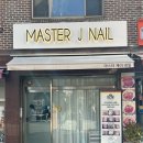 쌍문삼성 | 쌍문역 네일 문제성 손발톱 전문 녹농균 젤네일 마스터제이네일 원컬러 후기