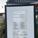 금송식육식당 이미지