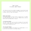 4월1주 부모교육(수두 바이러스, 예방이 우선입니다) 이미지