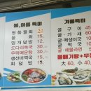 일호명품물회 - 7668 | 일호명품물회