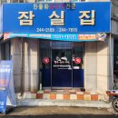 착한돼지춘천명동점 이미지