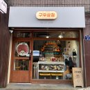 경기도 수원시 장안구 장안로115번길 이미지