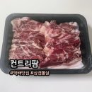 컨트리팜 이미지