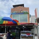 대원대게센터 이미지