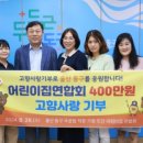 동구사랑 어린이집 이미지