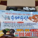 승혜수산 네이버블로그