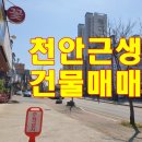풍세산단공인중개사사무소 이미지