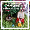 [초3~6][원데이클래스] 귀여운 모루 키링 만들기 | [공지] 쪼선생펫아트 / 김해 양모인형 원데이클래스 / 내 손으로 만든 양모키링