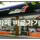 아스팔트7부산점 이미지