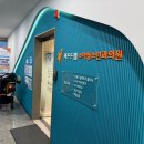 더드림소아청소년과의원 이미지