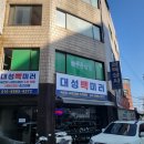 대성카센터 이미지