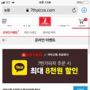 7번가 피자 화정점 이미지